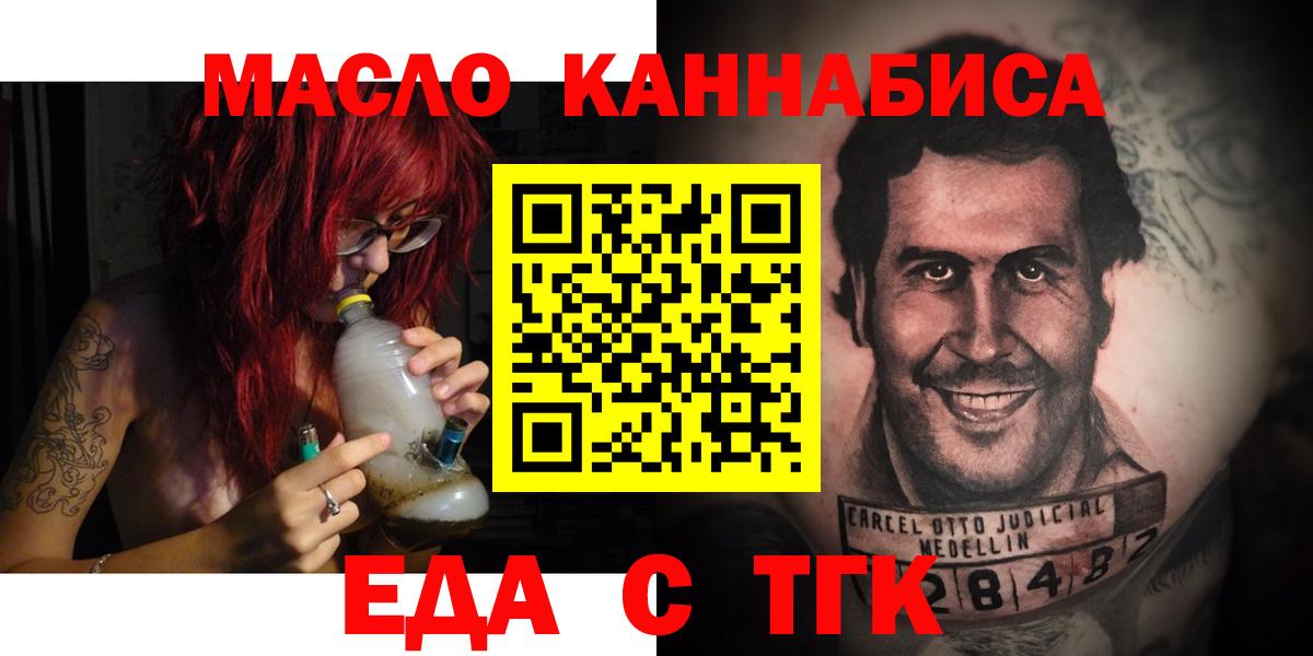 Печенье с ТГК марихуана Скопин