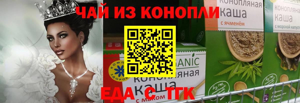 Canna-Cookies марихуана  Вход с VPN  Скопин 