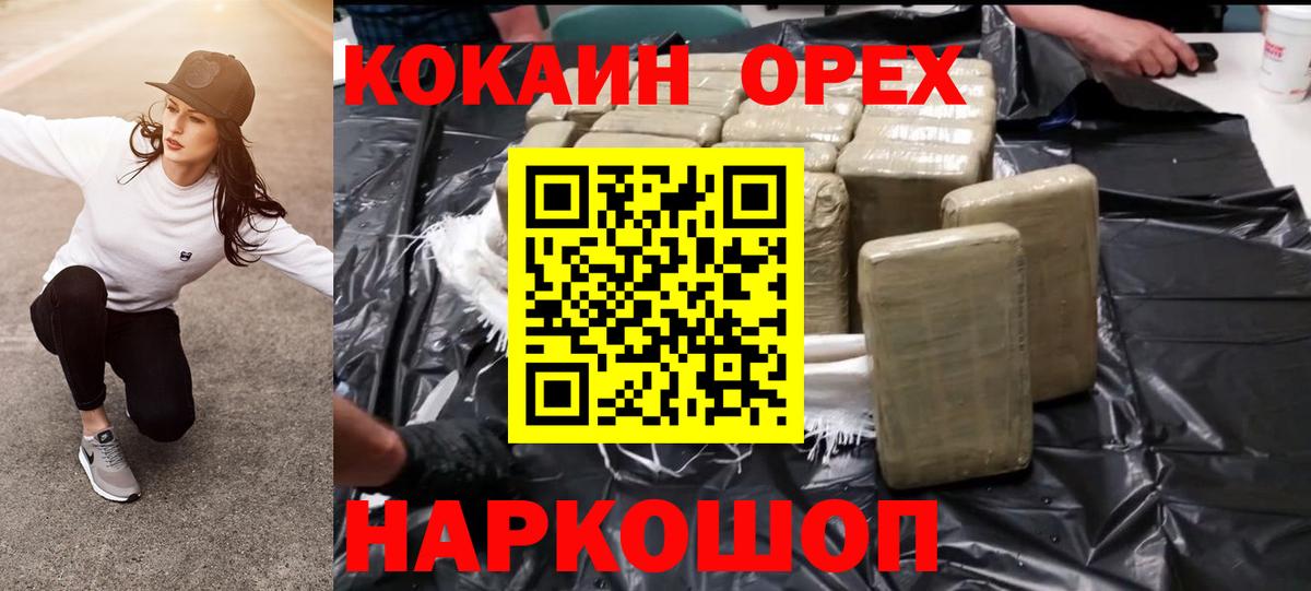 КОКАИН Перу Скопин