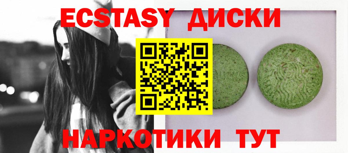 ЭКСТАЗИ ешки  ЭКСТАЗИ  Вход с VPN  Скопин  ЭКСТАЗИ 99% 