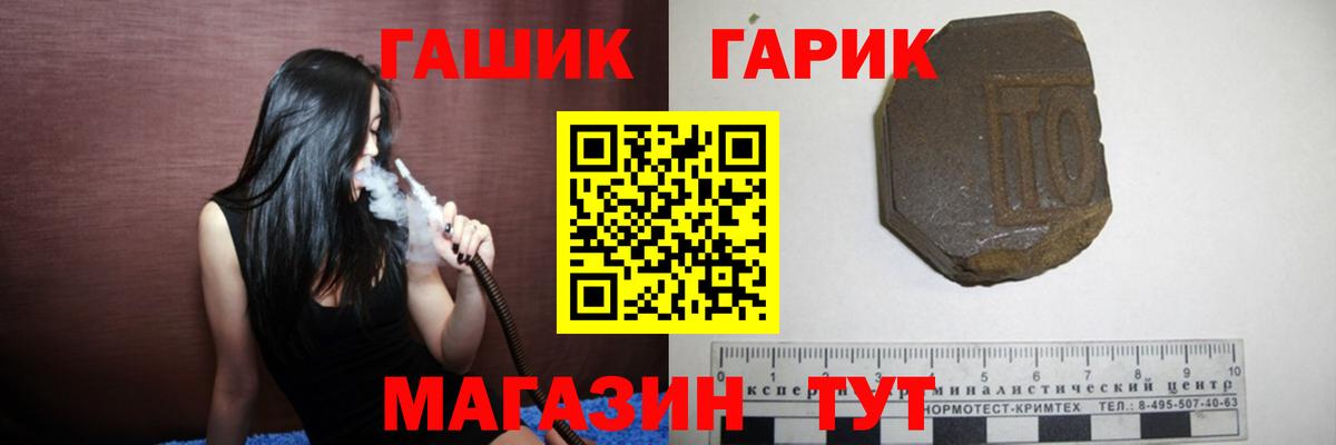 ГАШ 40% ТГК  Вход с VPN  ГАШИШ  Скопин  ГАШИШ ice o lator 