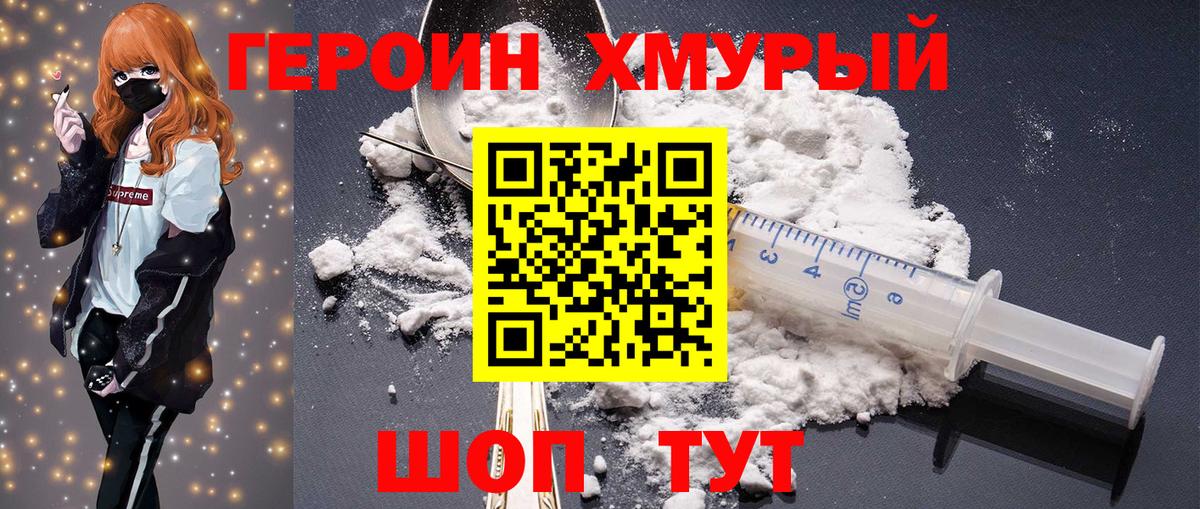 Героин афганец Скопин