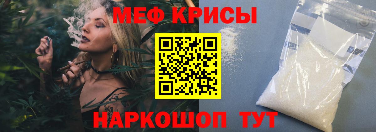 МЯУ-МЯУ  МЕФ 4 MMC  Вход с VPN  МЯУ-МЯУ  закладка  Меф 4 MMC  Скопин 
