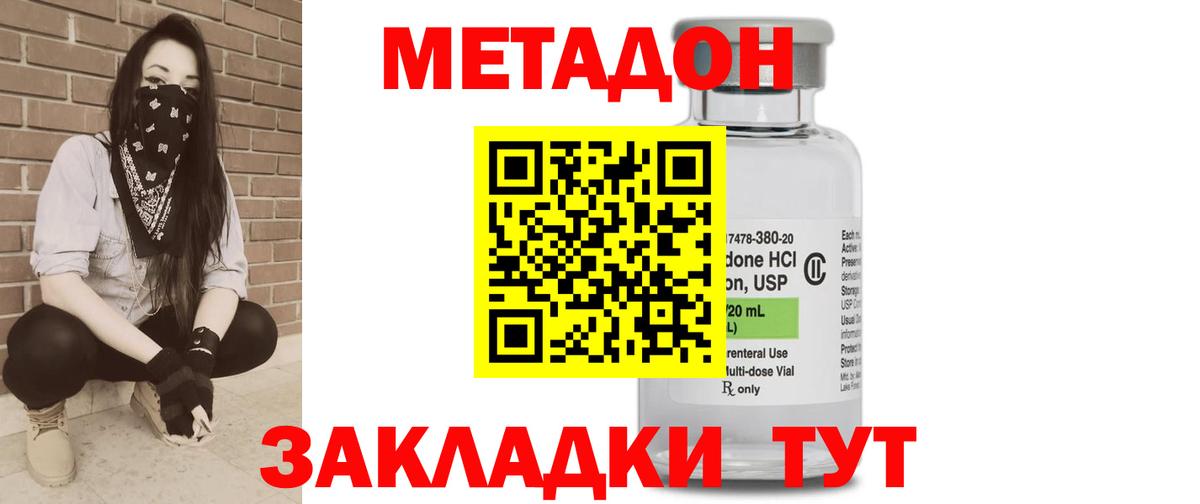 Скопин  Метадон белоснежный  Вход с VPN  МЕТАДОН methadone 