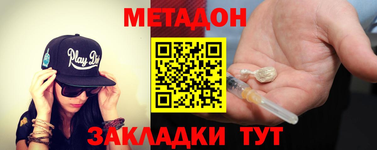 МЕТАДОН белоснежный Скопин