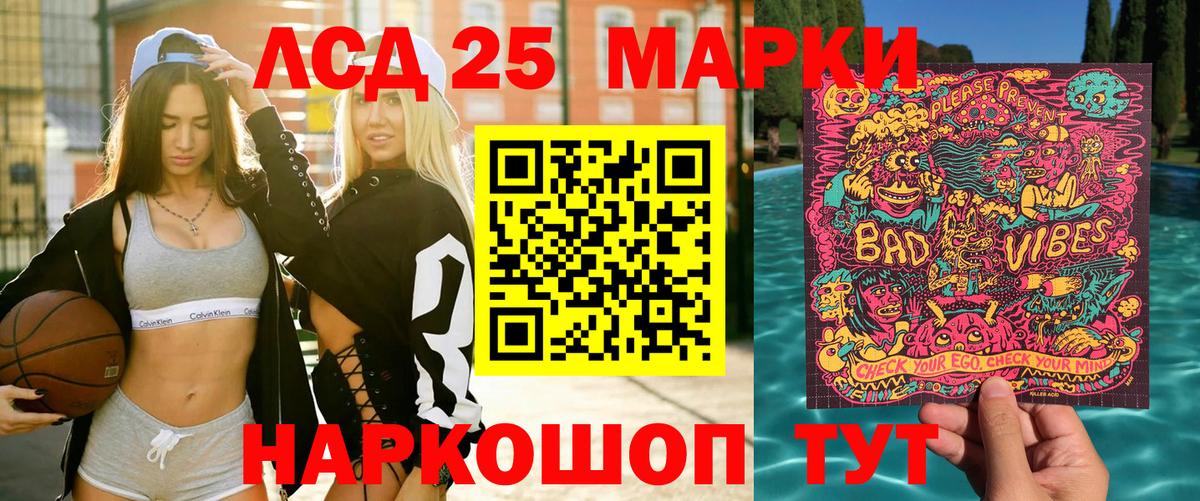 Марки 25I-NBOMe 1,5мг Скопин