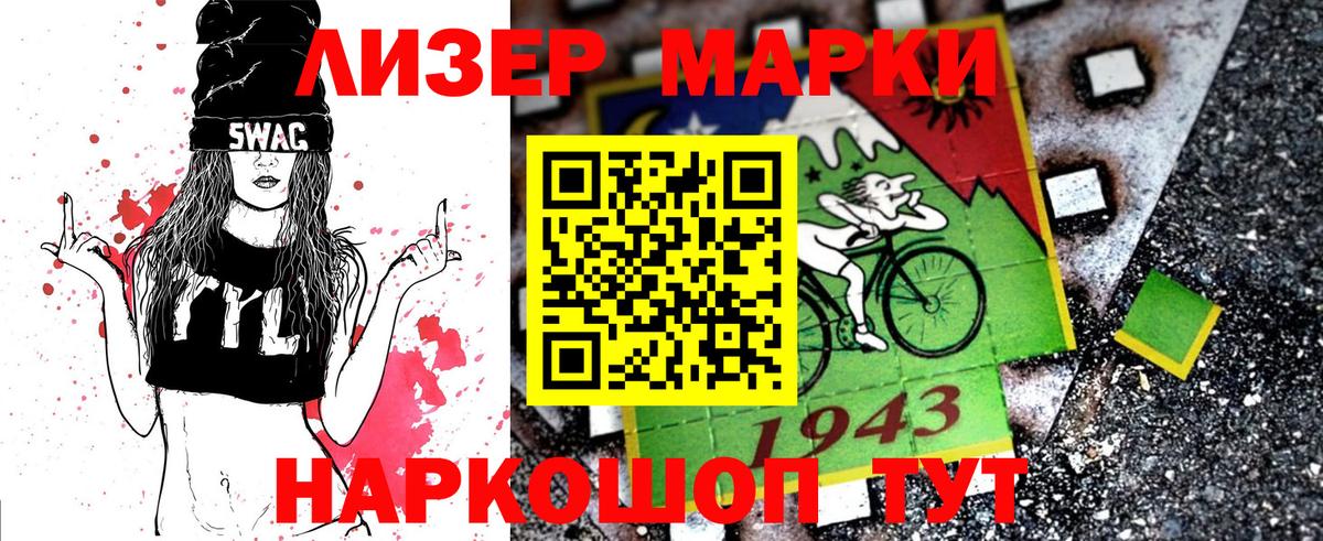 Марки 25I-NBOMe 1500мкг  Марки 25I-NBOMe 1500мкг  Скопин  Вход с VPN 