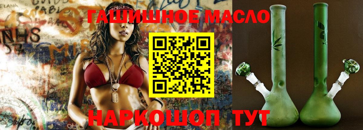 Дистиллят ТГК жижа  Дистиллят ТГК гашишное масло  Вход с VPN  даркнет сайт  Скопин 