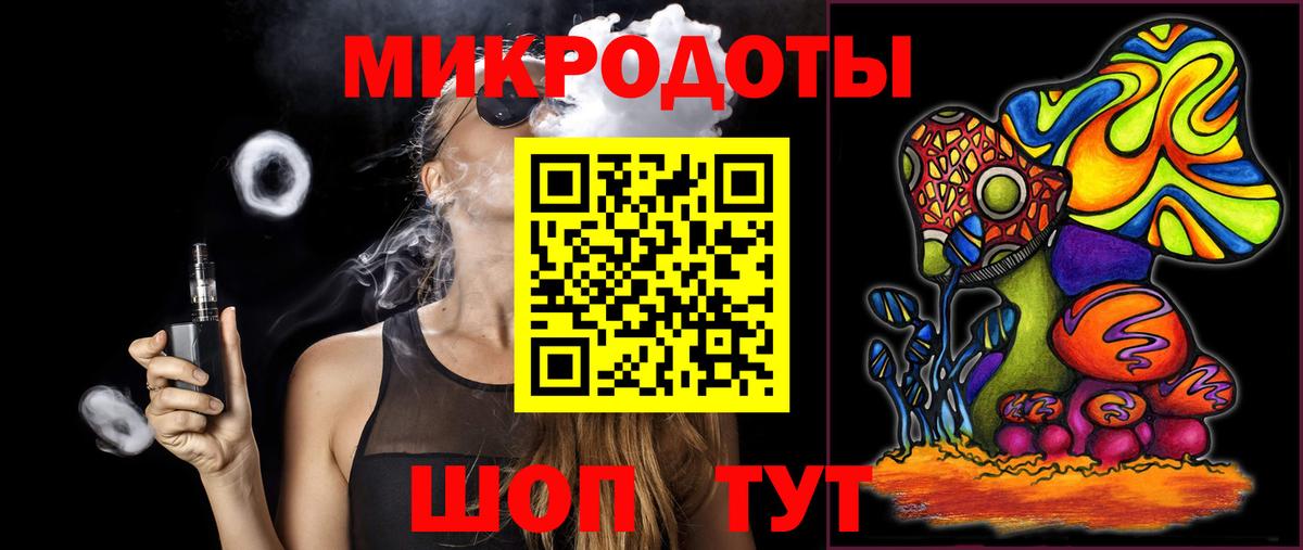 Псилоцибиновые грибы ЛСД Скопин
